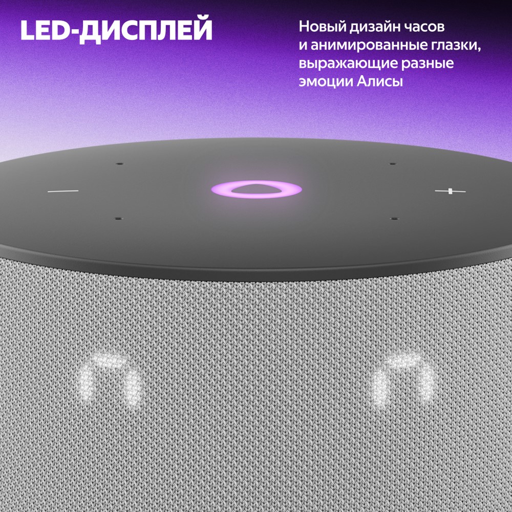 Яндекс Станция Мини 3 с часами 2024 Серый