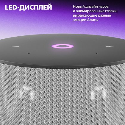 Яндекс Станция Мини 3 с часами 2024 Серый