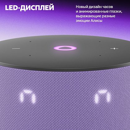 Яндекс Станция Мини 3 с часами 2024 Лиловый
